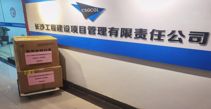 長沙工程建設(shè)項目管理有限責(zé)任公司,湖南中新工程,長建監(jiān)理,工程監(jiān)理服務(wù),招標代理服務(wù),造價咨詢服務(wù) 長沙工程建設(shè)項目管理有限責(zé)任公司,湖南中新工程,長建監(jiān)理,工程監(jiān)理服務(wù),招標代理服務(wù),造價咨詢服務(wù)