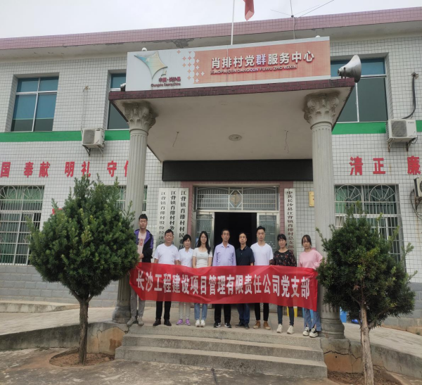 長沙工程建設項目管理有限責任公司,湖南中新工程,長建監(jiān)理,工程監(jiān)理服務,招標代理服務,造價咨詢服務