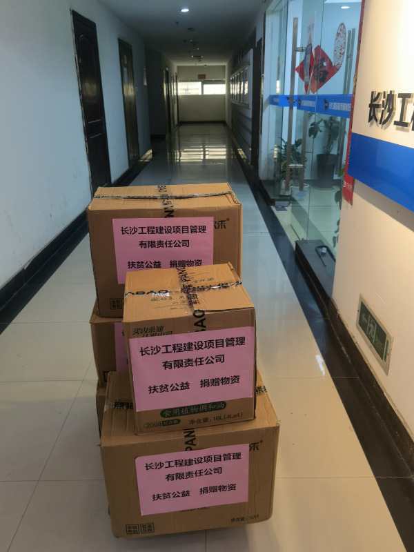 長沙工程建設項目管理有限責任公司,湖南中新工程,長建監(jiān)理,工程監(jiān)理服務,招標代理服務,造價咨詢服務