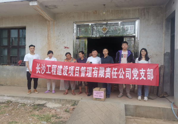 長沙工程建設項目管理有限責任公司,湖南中新工程,長建監(jiān)理,工程監(jiān)理服務,招標代理服務,造價咨詢服務