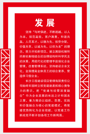 長沙工程建設(shè)項(xiàng)目管理有限責(zé)任公司,湖南中新工程,長建監(jiān)理,工程監(jiān)理服務(wù),招標(biāo)代理服務(wù),造價(jià)咨詢服務(wù) 長沙工程建設(shè)項(xiàng)目管理有限責(zé)任公司,湖南中新工程,長建監(jiān)理,工程監(jiān)理服務(wù),招標(biāo)代理服務(wù),造價(jià)咨詢服務(wù)
