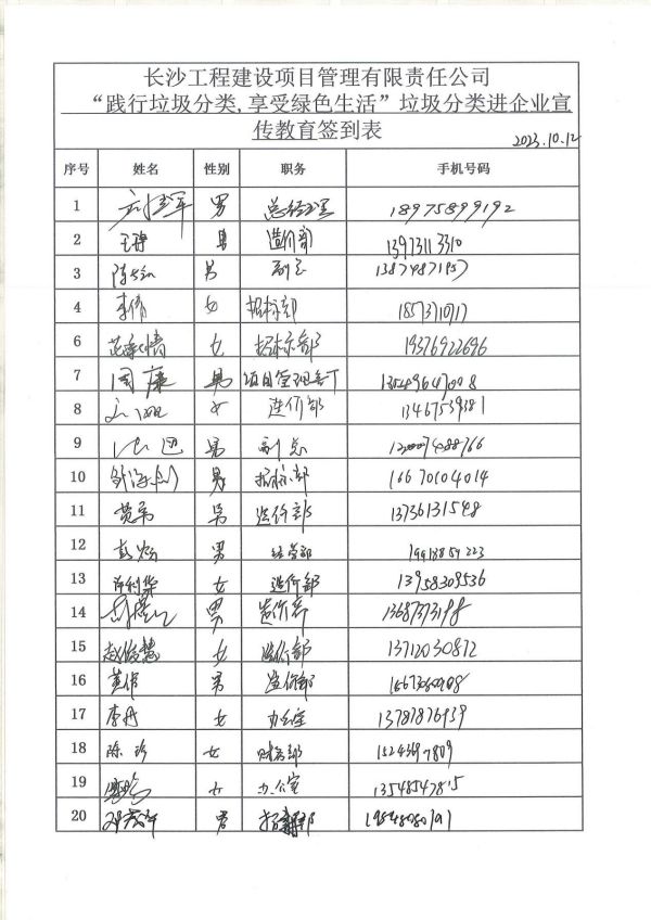 長沙工程建設(shè)項目管理有限責(zé)任公司,湖南中新工程,長建監(jiān)理,工程監(jiān)理服務(wù),招標代理服務(wù),造價咨詢服務(wù)