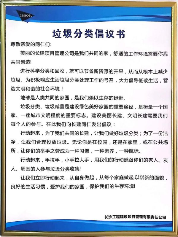 長沙工程建設(shè)項目管理有限責(zé)任公司,湖南中新工程,長建監(jiān)理,工程監(jiān)理服務(wù),招標代理服務(wù),造價咨詢服務(wù)