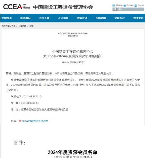 長沙工程建設(shè)項目管理有限責任公司,湖南中新工程,長建監(jiān)理,工程監(jiān)理服務,招標代理服務,造價咨詢服務