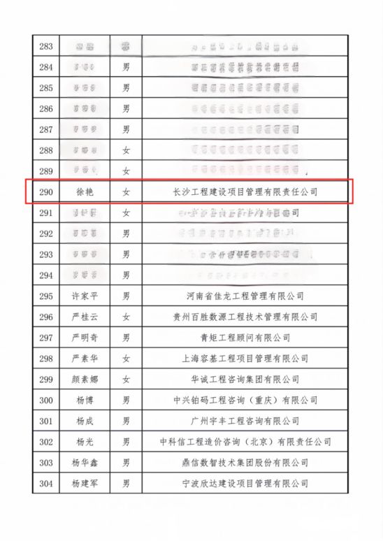 長沙工程建設(shè)項目管理有限責任公司,湖南中新工程,長建監(jiān)理,工程監(jiān)理服務,招標代理服務,造價咨詢服務